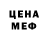 МЕФ мука babulia b