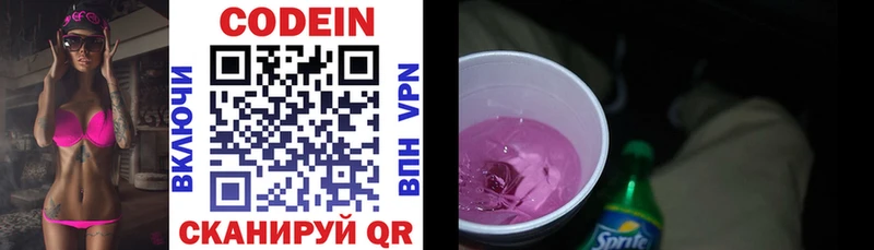 закладки  Горнозаводск  MEGA ссылки  Кодеин Purple Drank 