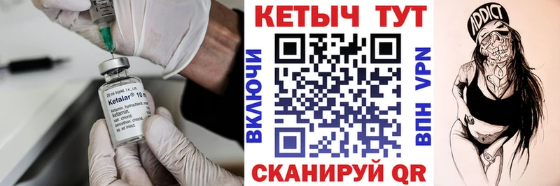 мега как зайти  сайты даркнета наркотические препараты  Горнозаводск  КЕТАМИН VHQ  где найти наркотики 