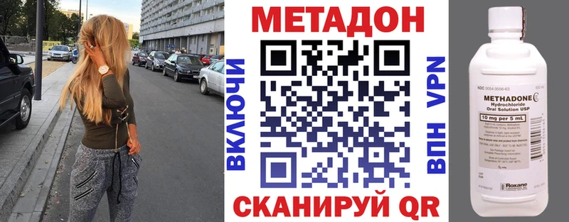 МЕТАДОН methadone  хочу наркоту  Горнозаводск 