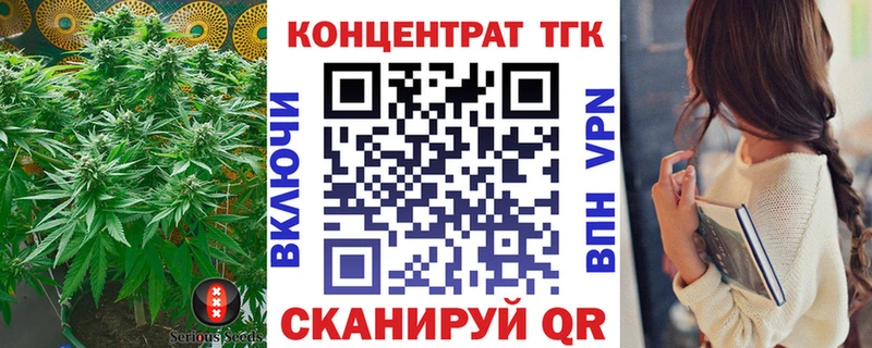 ТГК жижа  darknet Telegram  MEGA ССЫЛКА  Горнозаводск  наркотики 